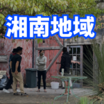 湘南地域 のグループロゴ